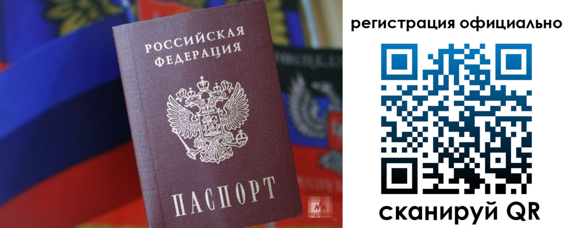 прописка регистрация в Таштаголе
