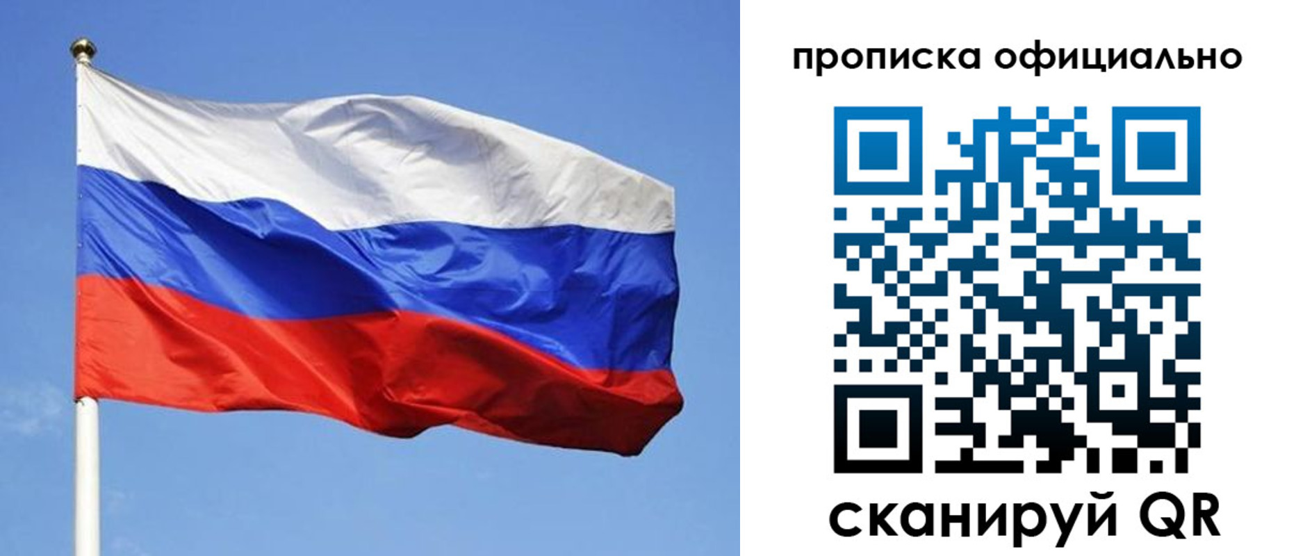 пропишу в квартире в Таштаголе