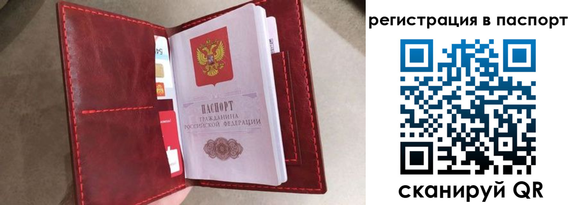 временная регистрация законно в Таштаголе