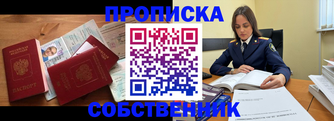 временная регистрация поиск в Таштаголе