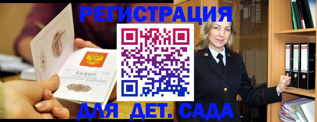 временная регистрация поиск в Таштаголе