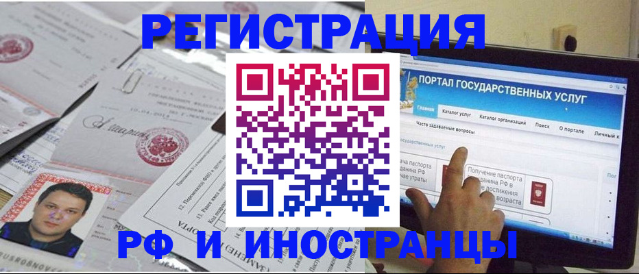 временная регистрация законно в Таштаголе