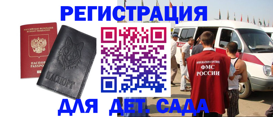 прописка для кредита в Таштаголе