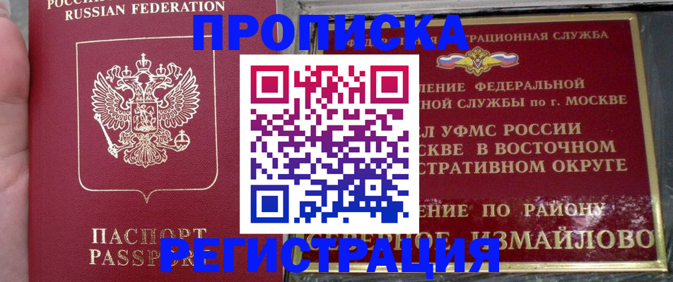 временная регистрация недорого в Таштаголе